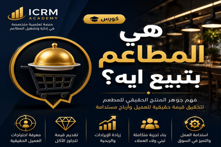 هو المطعم بيبيع ايه